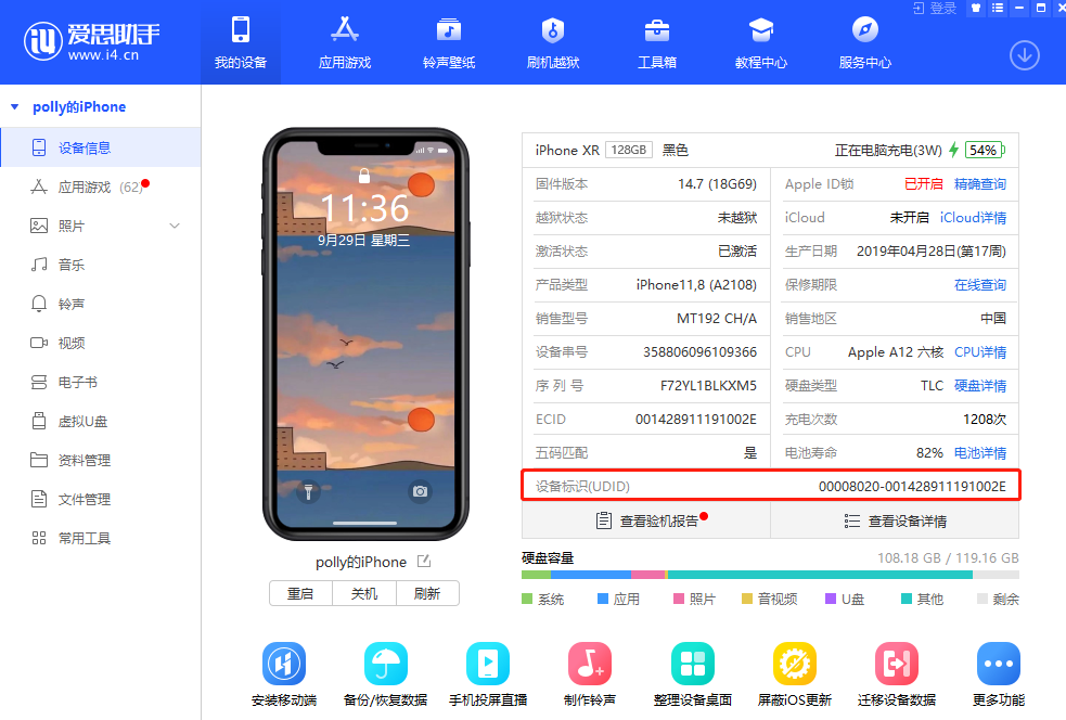 Flutter 连接IOS真机调试